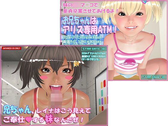 妹シリーズ2本セットVol.2
