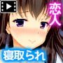 JK寝取られ仕返しレ●プ〜親友に彼女を寝取られたとある冬の思い出〜(モーションコミック版)