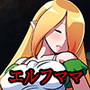 エルフママと息子が買い物帰りにスライムに襲われて。