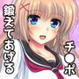 チ〇ポを鍛えるカード 本番禁止でも生ハメしてやる