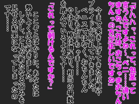 大好きな彼女に短小包茎と童貞がバレた恥ずかしい話2