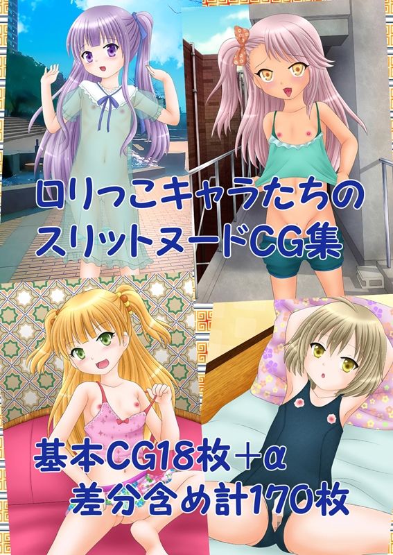 SlitParadise7 ロウきゅーぶ エロ画像2