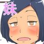 俺の妹がこの夏一番ムラムラしてた日