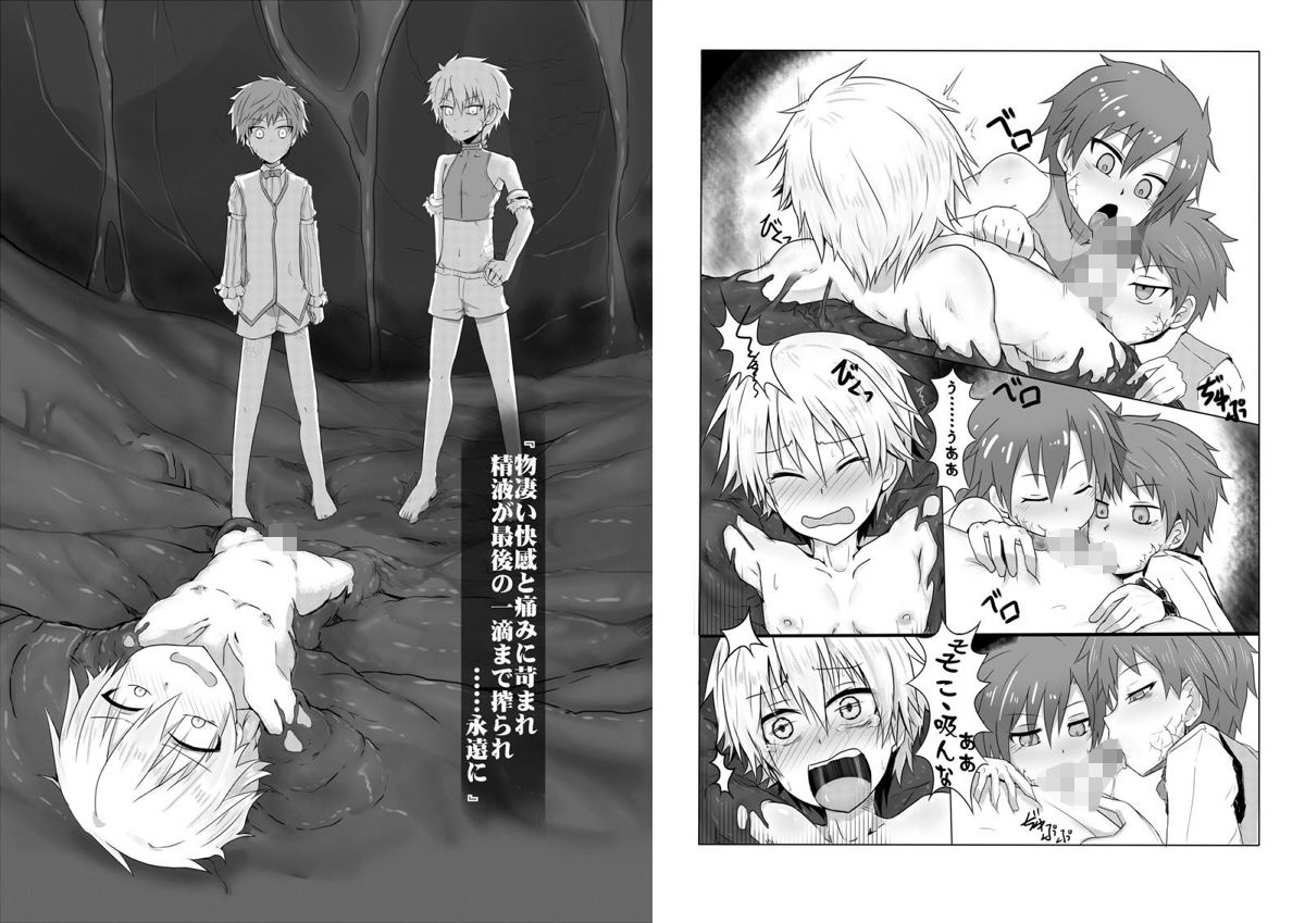 惡願滿盈 非人造 エロ画像2