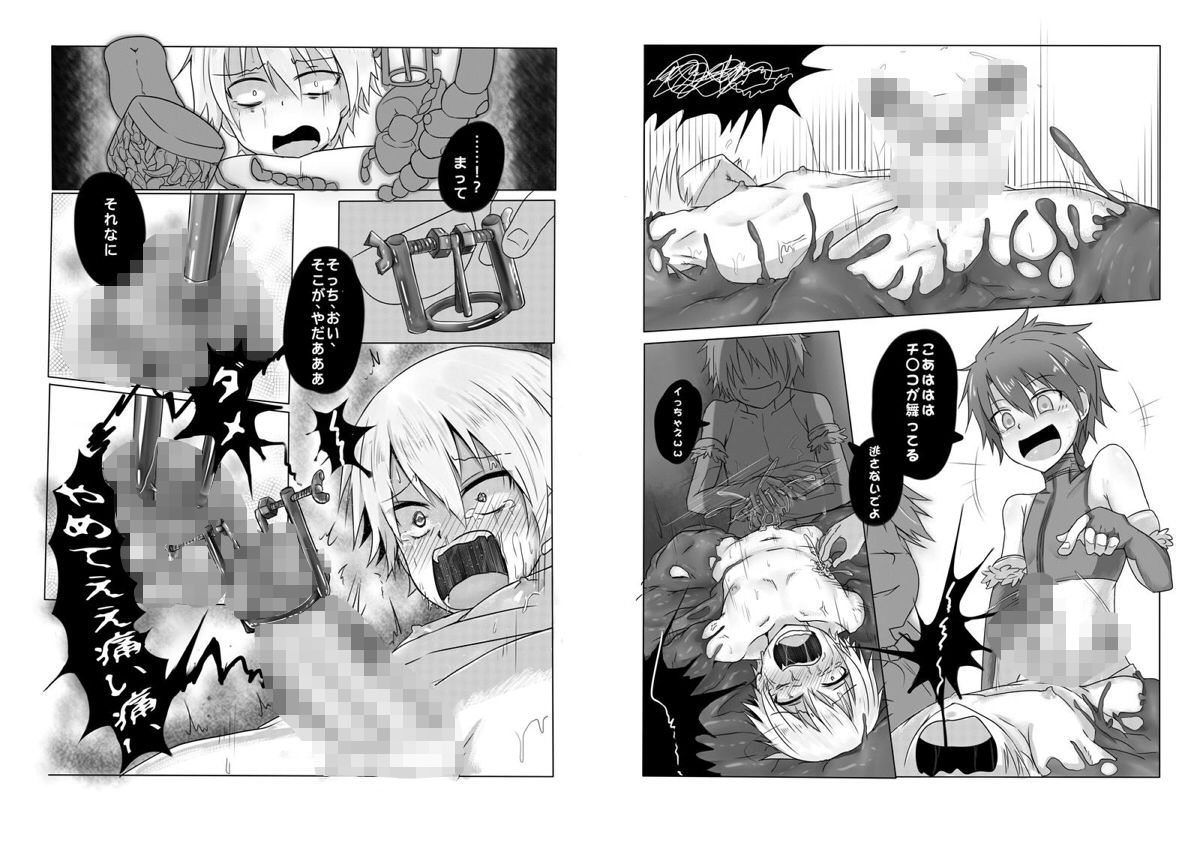 惡願滿盈 非人造 エロ画像3