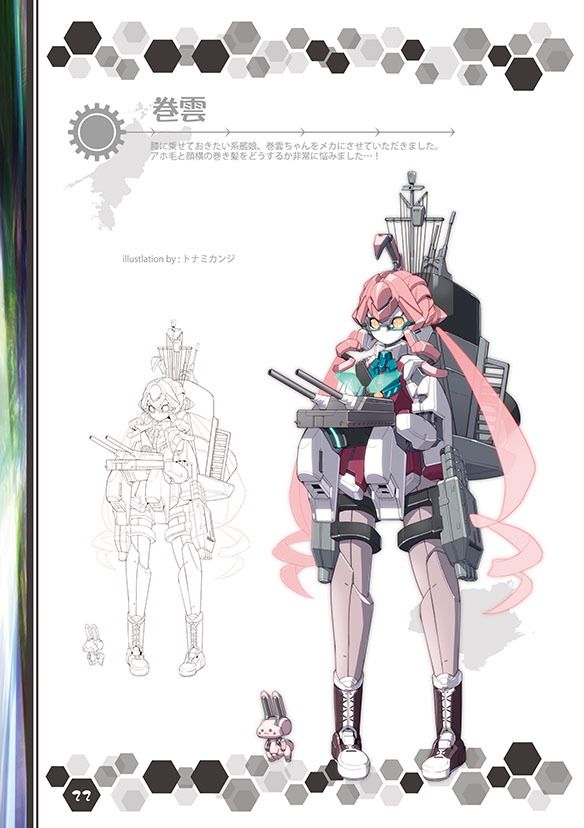 メ艦○れ改 画像2