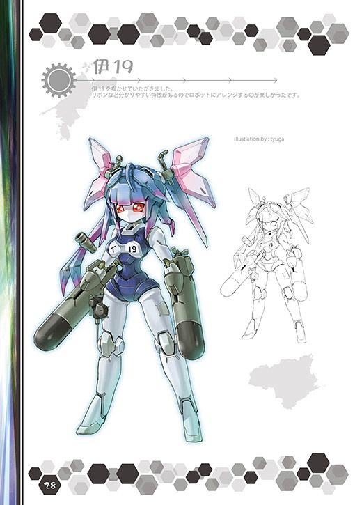 メ艦○れ改 画像3