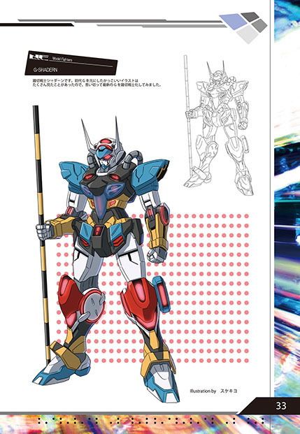 モデルファイターズ 画像2