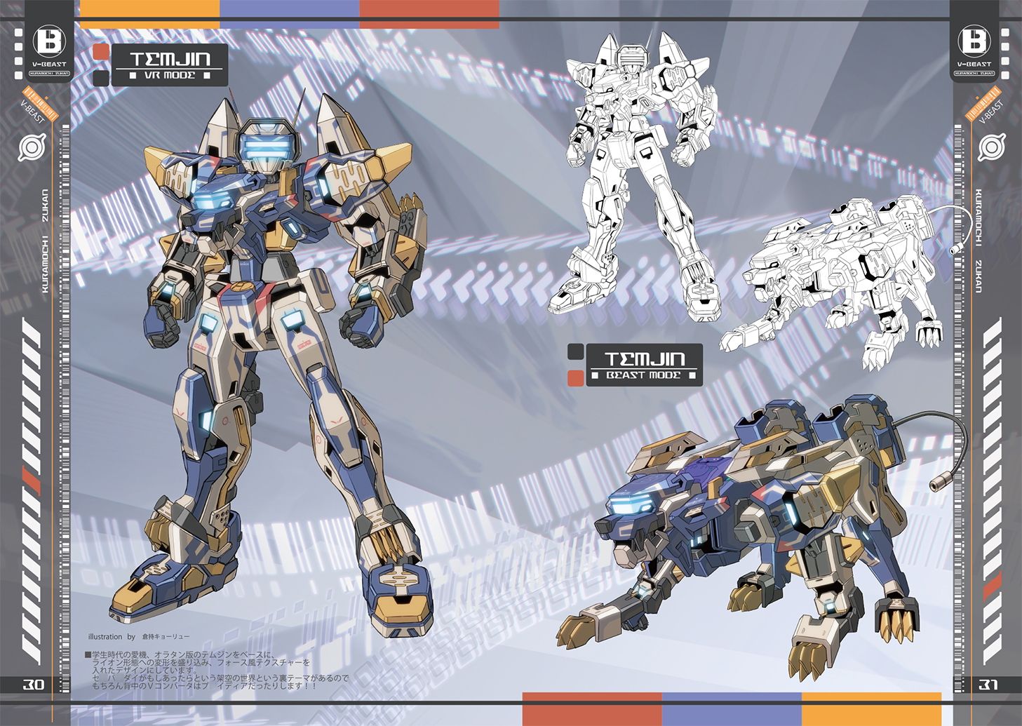 V-BEAST 画像1