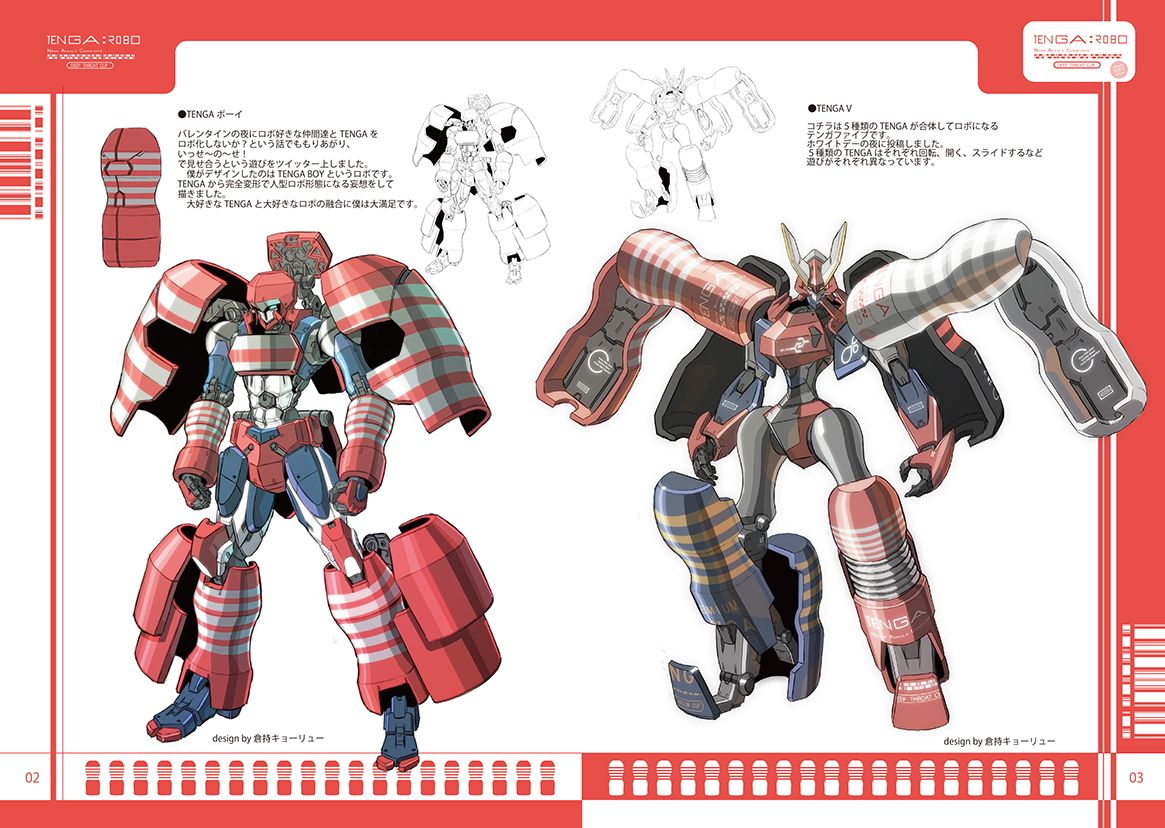 TENGA:ROBO！ 画像3