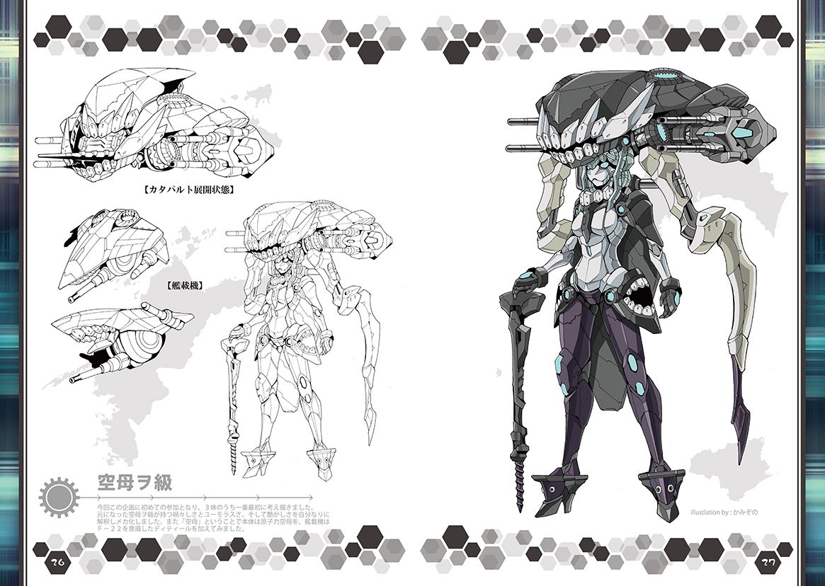 メ艦ロボ○れくしょん 画像3