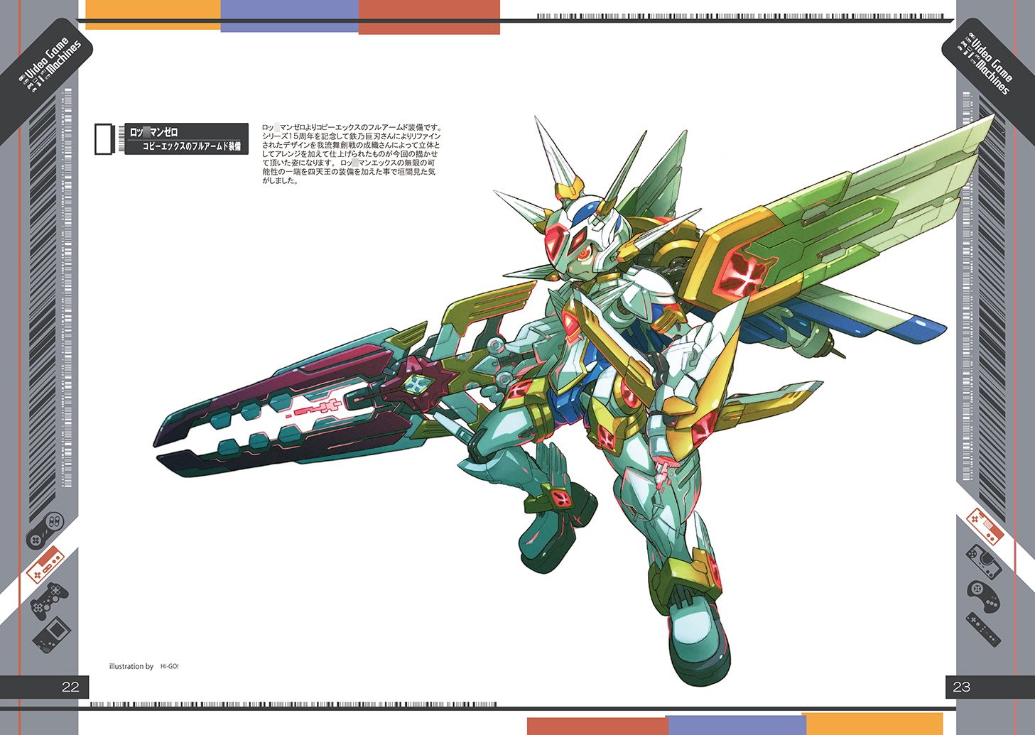 ビデオゲームマシーンズ 画像2