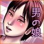 インキュバス2