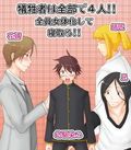 女体化ネトリマン 〜愛する人が見ている前で女体に変えられ寝取られる4人の男達