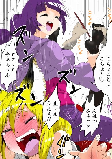 妖怪バスターくすぐり冥伝 Zetubou press エロ画像3