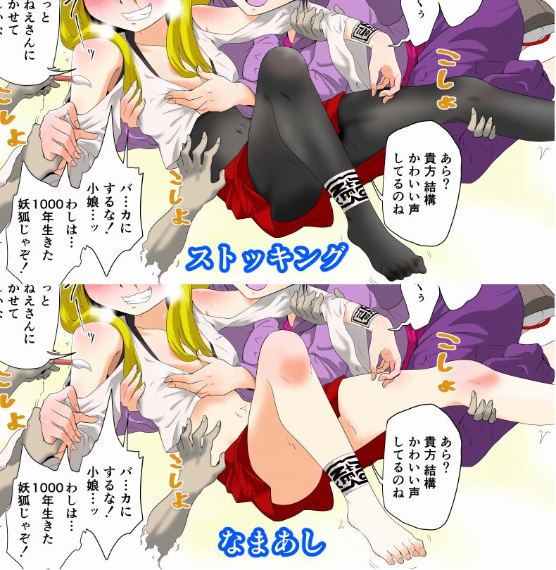 妖怪バスターくすぐり冥伝 Zetubou press エロ画像4