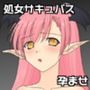 処女サキュバス、初めてのお仕事！
