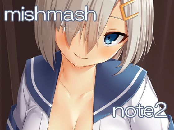 mishmash note2[ほったて作業場] 姉崎まもり 同人