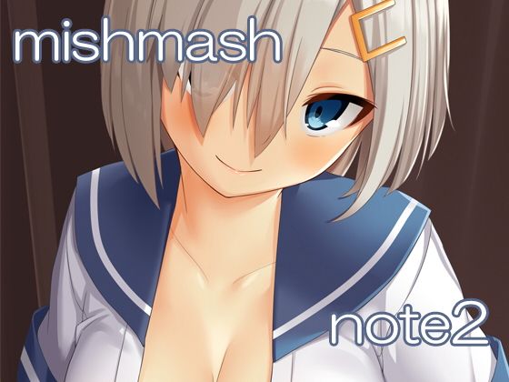 mishmash note2(ほったて作業場)