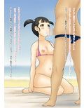 つるぺたビーチ。