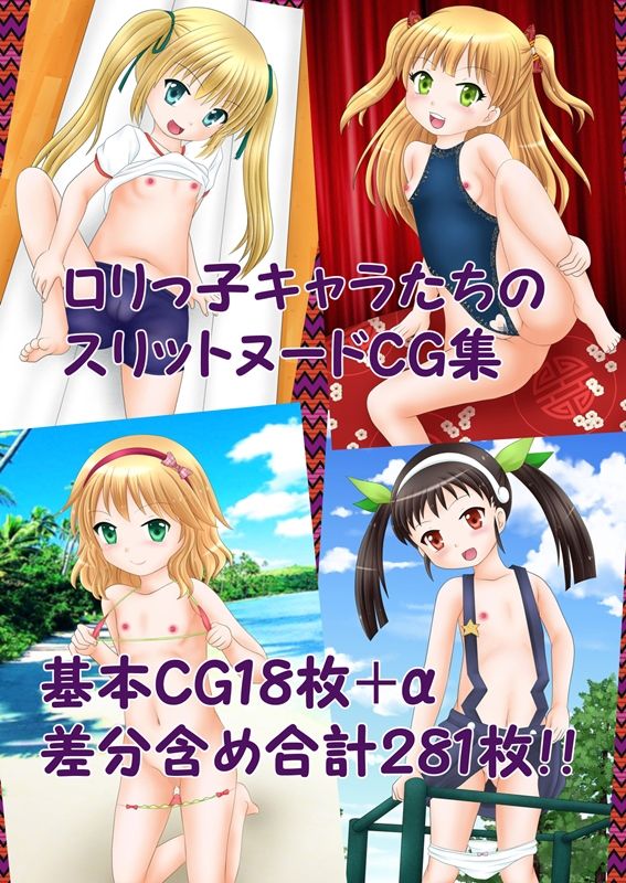 Slit Paradise 8 Fate エロ画像2