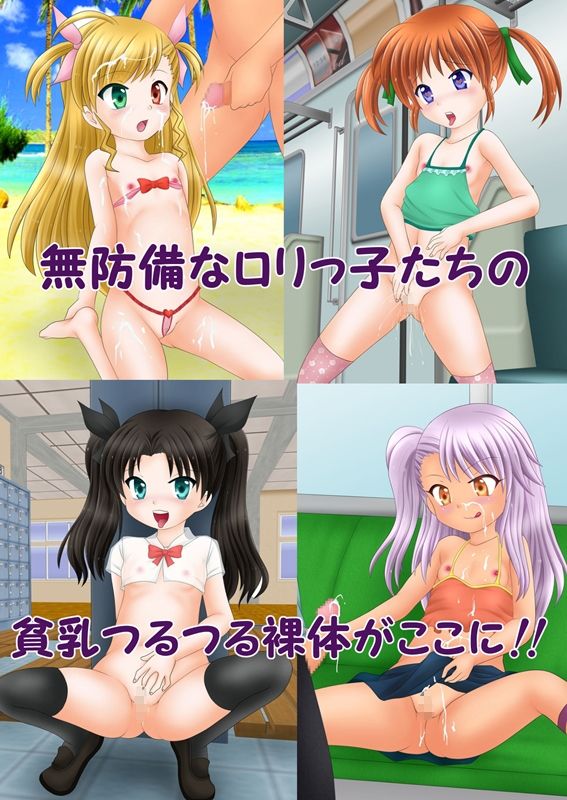 Slit Paradise 8 Fate エロ画像3