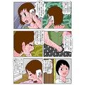お母さんの秘密2 暴かれた痴態