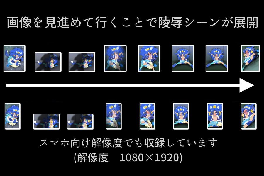 プリキ○ア狩り4～ジェラート編～ プリキュア エロ画像2