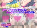 学園女子のシコシコ射精ナマ体験・膣内フェラチオで中出し