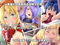 淫乱にされてしまった英雄たち