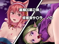 淫乱にされてしまった英雄たち