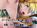 淫乱にされてしまった英雄たち
