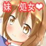 妹派遣委員会 こよみ