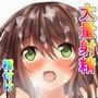 強気なJ○にオカズ懇願してそのまま種付け大量中出しオナニーした話