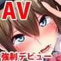 オナニーを盗撮されてAVデビューしたわたし