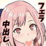 奮闘！筆おろしガールズ ～童貞をあつめて町おこし！～
