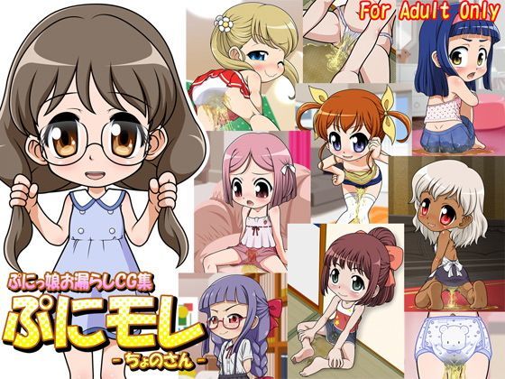 【牡丹桜 同人】ぷにモレ-ちょのさん-