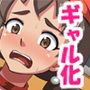 女が全て下品なビッチになった日常 バーガーショップ編