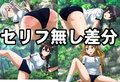 淫乱艦隊出撃！・・・せず！？7 〜時間停止編2〜