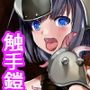女戦士の姦察記録