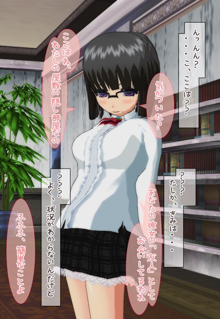 逆レ●プ〜性奴●にされた俺 いちごマリ凛 エロ画像3