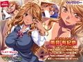 溜まってるの、ママが出してやるし♪〜黒ギャルママのドーテー調教レッスン PLAY MOVIE