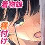 桜舞い散る樹の下で和服少女と種付けセックス