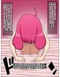 もしもあの娘たちがあなたにゾッコンの肉奴●だったら〜地〇先生ぬ〇べ〜編〜