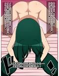 もしもあの娘たちがあなたにゾッコンの肉奴●だったら〜地〇先生ぬ〇べ〜編〜