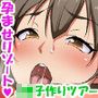 孕ませリゾートツアー J●にいつでも種付けOKの孤島