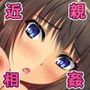 実の父親に毎日中出しされて子を孕みボテ腹母乳少女になってしまったJK 〜子作り近親相姦〜