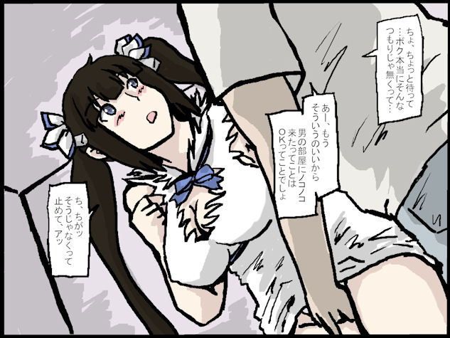 寝取られヒロインはロリ巨乳 少女流星群 エロ画像3