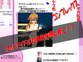自撮り変態アイドルの裏アカ配信 〜身バレしたら人生終了！？〜