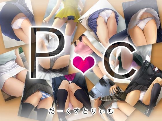 【だーくすとりぃむ 同人】P-c Alphatolyl